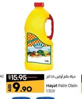 Lulu Hypermarket Hayat Palm Olein 1.5Ltr offer