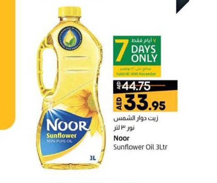 Noor Sunflower Oil 3Ltr offer at Lulu Hypermarket
