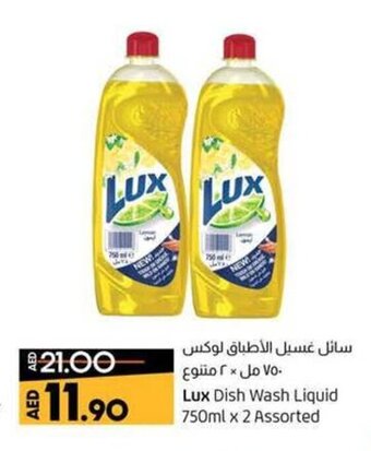 Lulu Hypermarket Lux Dish Wash Liquid 750ml x 2 Assorted offer