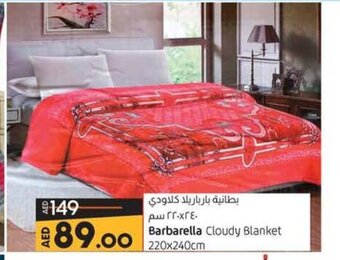 Lulu Hypermarket Barbarella Cloudy Blanket 220x240cm offer