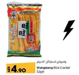 Lulu Hypermarket Wangwang Rice Cracker 52gm offer