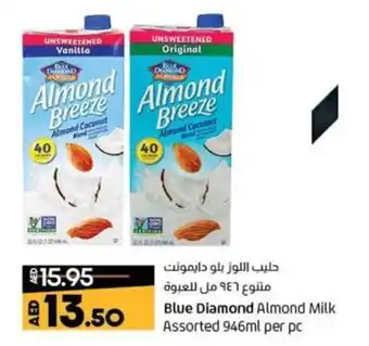 Lulu Hypermarket Blue Diamond Almond Milk Assorted 946ml per pc offer