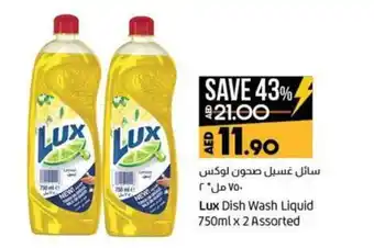 Lulu Hypermarket Lux Dish Wash Liquid 750ml x 2 Assorted offer
