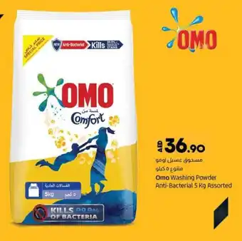 Lulu Hypermarket Omo Washing Powder Anti-Bacterial 5 kg Assorted offer