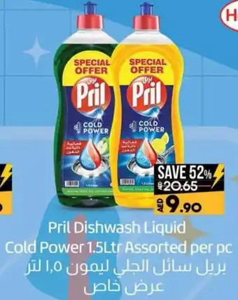 Lulu Hypermarket Pril Dishwash Liquid Cold Power 1.5Ltr Assorted per pc offer