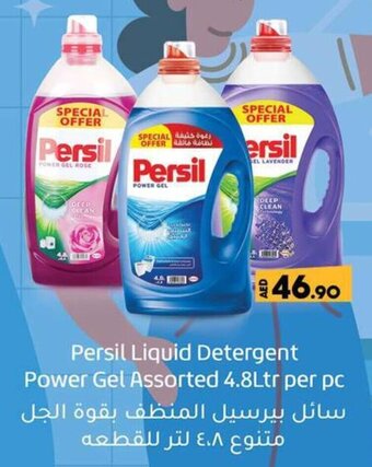 Lulu Hypermarket Persil Liquid Detergent Power Gel Assorted 4.8Ltr per pc offer