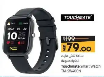 Lulu Hypermarket Touchmate Smart Watch TM-SW400N offer