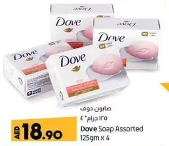 Lulu Hypermarket Dove Soap Assorted 125gmx4 offer