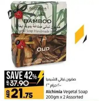 Lulu Hypermarket Alchimia Vegetal Soap 200gmx2 Assorted offer