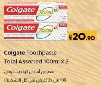 Lulu Hypermarket Colgate Toothpaste Total Assorted 100mlx2 offer