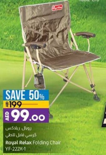 Lulu Hypermarket Royal Relax Folding Chair YF-222X-1 offer