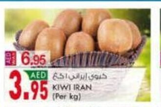 KM Trading Kiwi iran per kg offer
