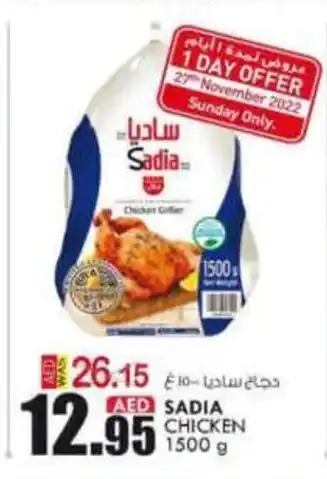 KM Trading Sadia chicken 1500g offer