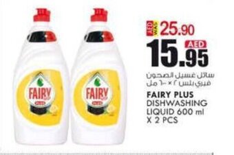 KM Trading Fairy plus dishwashing liquid 600ml x 2 pcs offer
