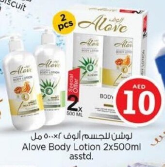 Nesto Alove Body Lotion 2x500ml asstd. offer