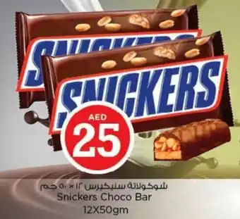 Nesto Snickers Choco Bar 12X50gm offer