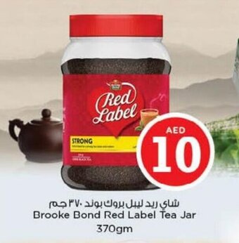 Nesto Brooke Bond Red Label Tea Jar 370gm offer