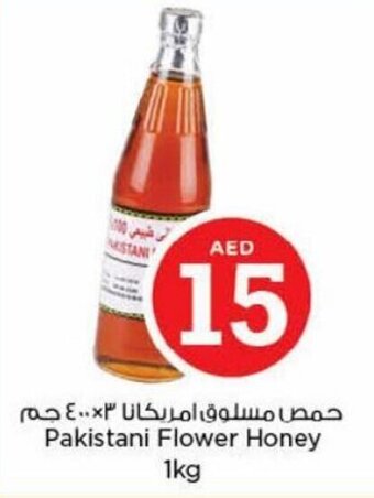 Nesto Pakistani Flower Honey 1kg offer
