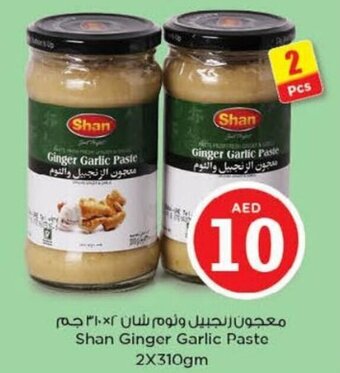 Nesto Shan Ginger Garlic Paste 2x310gm offer