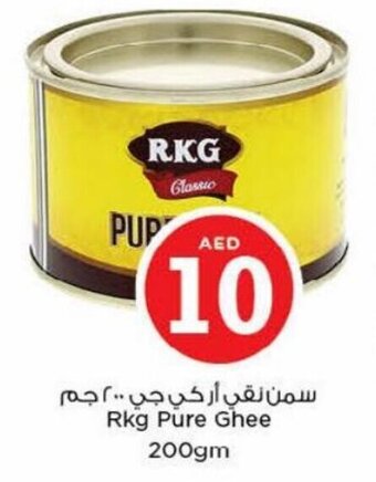 Nesto Rkg Pure Ghee 200gm offer