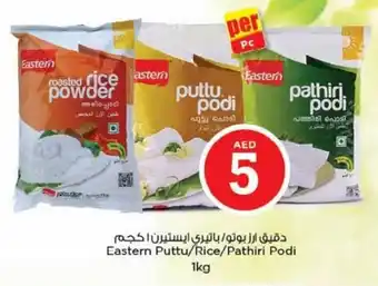 Nesto Eastern Puttu/Rice/Pathiri Podi 1kg offer