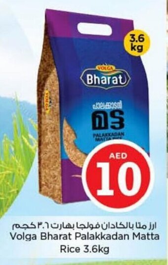 Nesto Volga Bharat Palakkadan Matta Rice 3.6kg offer