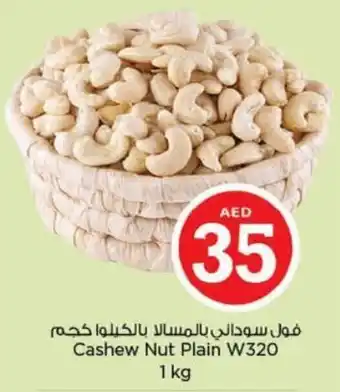 Nesto Cashew Nut Plain W320 1 kg offer