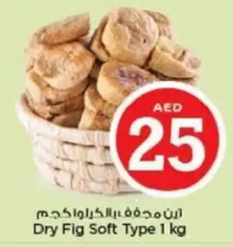 Nesto Dry Fig Soft Type 1 kg offer