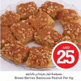Nesto Bread Berries Basbousa Peanut Per kg offer