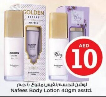 Nesto Nafees Body Lotion 40gm asstd. offer