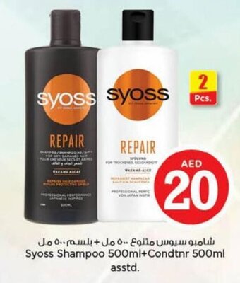 Nesto Syoss Shampoo 500ml+Conditioner 500ml asstd. offer