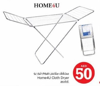 Nesto Home4U Cloth Dryer asstd. offer