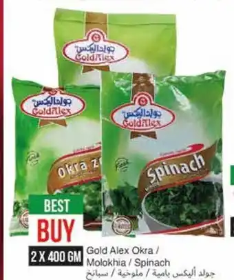 West Zone Supermarket Gold Alex Okra / Molokhia / Spinach 2 x 400 gm offer