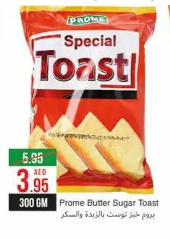 West Zone Supermarket Prome Butter Sugar Toast 300 gm offer