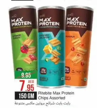 West Zone Supermarket Ritebite Max Protein Chips Assorted 150 gm offer