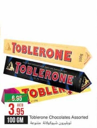 West Zone Supermarket Toblerone Chocolates Assorted 100 gm offer