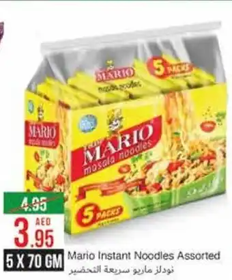 West Zone Supermarket Mario Instant Noodles Assorted 5 x 70 gm offer