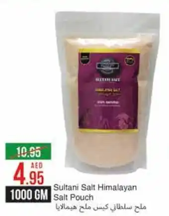 West Zone Supermarket Sultani Salt Himalayan Salt Pouch 1000 gm offer