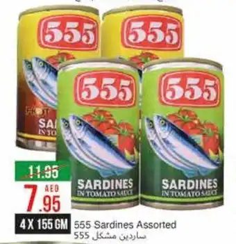 West Zone Supermarket 555 Sardines Assorted 4 x 155 gm offer