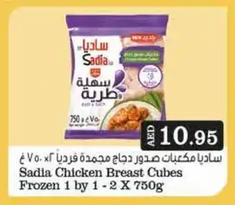 West Zone Supermarket Sadia Chicken Breast Cubes Frozen 1 by 1 - 2 x 750g offer