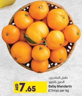 Lulu Hypermarket Baby Mandarin (China) per kg offer
