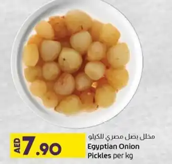 Lulu Hypermarket Egyptian Onion Pickles per kg offer