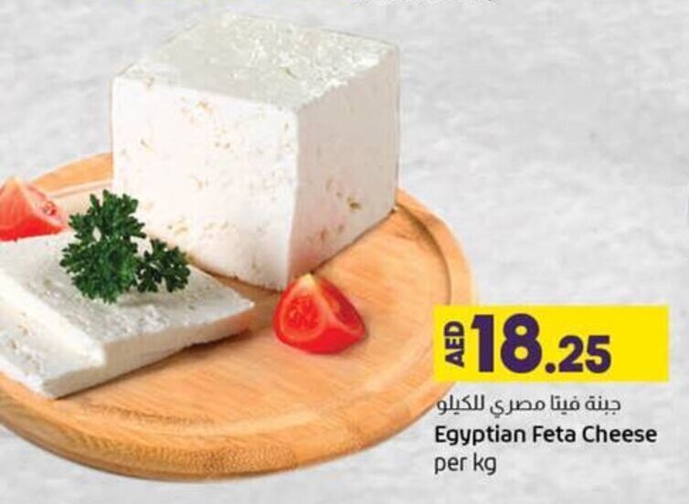 Egyptian Feta Cheese per kg offer at Lulu Hypermarket