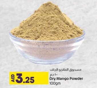 Lulu Hypermarket Dry Mango Powder 100gm offer