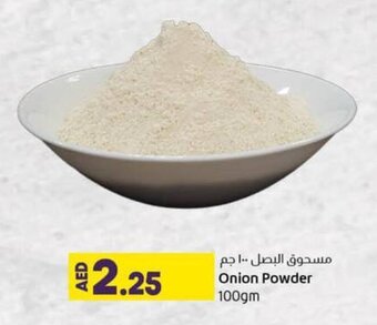 Lulu Hypermarket Onion Powder 100gm offer