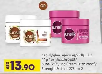 Lulu Hypermarket Sunsilk Styling Cream Frizz Proof/Strength & shine 275mx2 offer