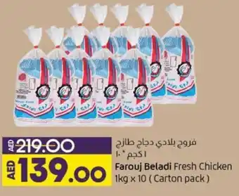 Lulu Hypermarket Farouj Beladi Fresh Chicken 1kgx10 (Carton pack) offer