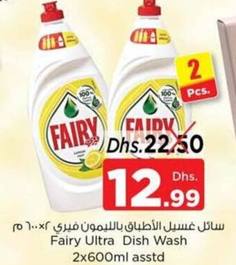 Nesto Fairy Ultra Dish Wash 2x600ml asstd offer