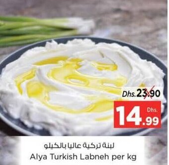 Nesto Alya Turkish Labneh per kg offer