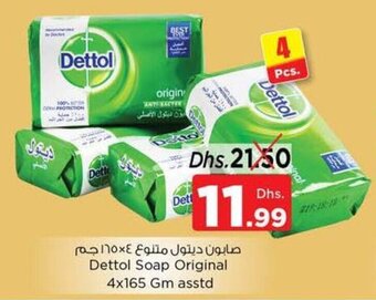 Nesto Dettol Soap Original 4x165Gm asstd offer
